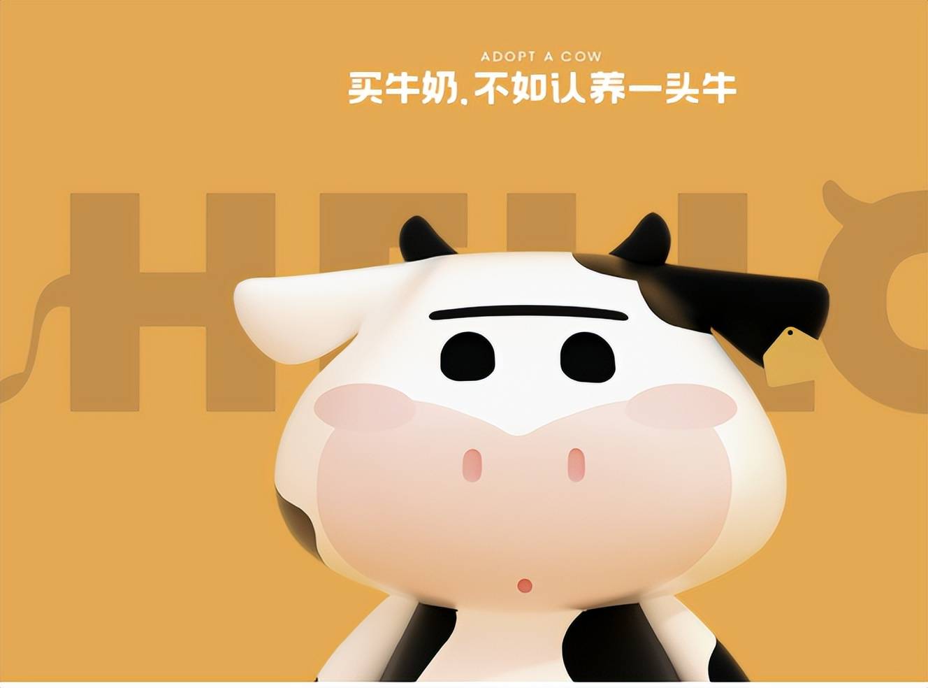 全面拆解:估值185亿"认养一头牛"年销售30亿的商业逻辑_徐晓波_生产