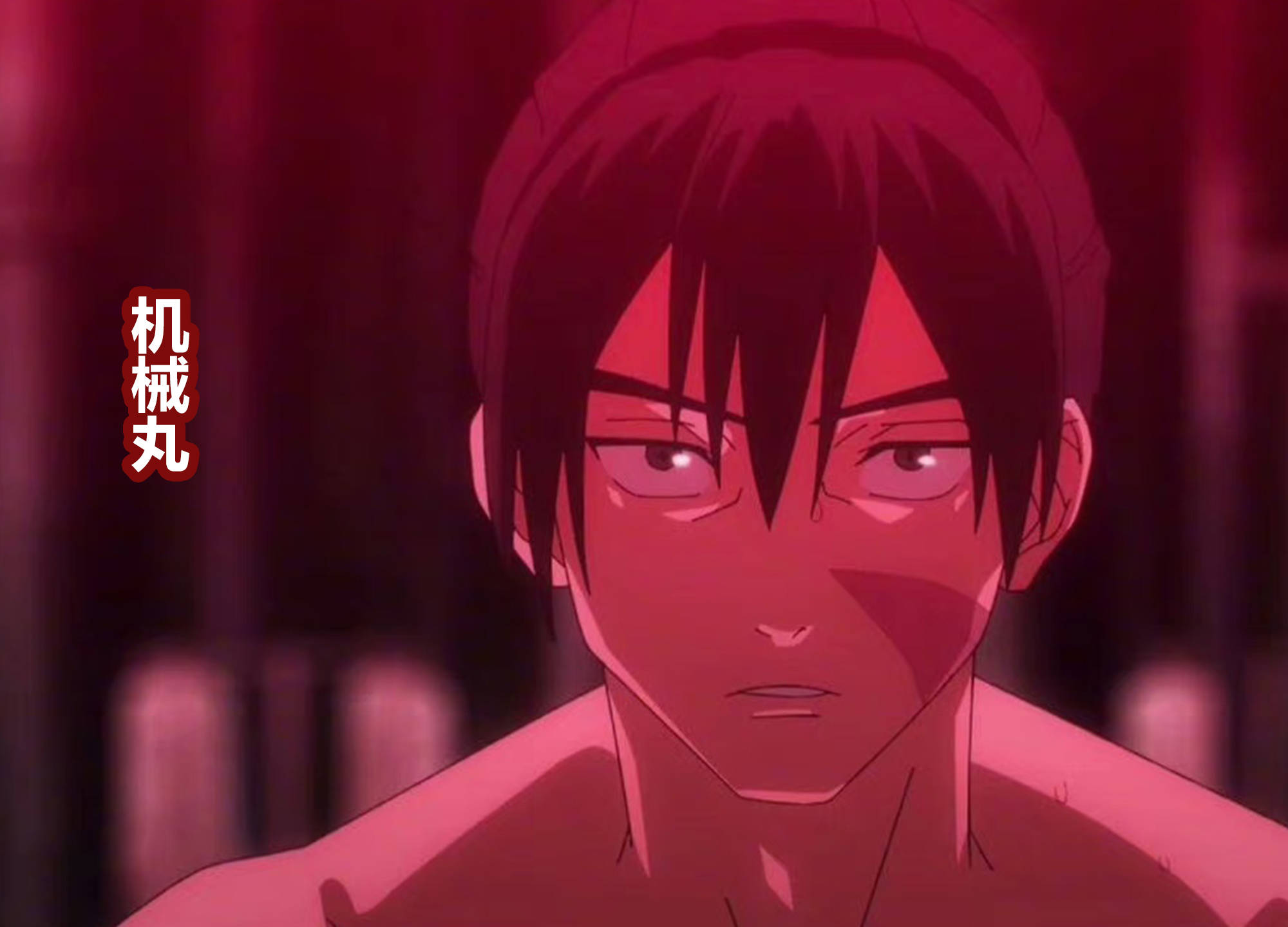 他身为人类时候的真名字就是与幸吉,主要是因为自己的身体因为天生的"