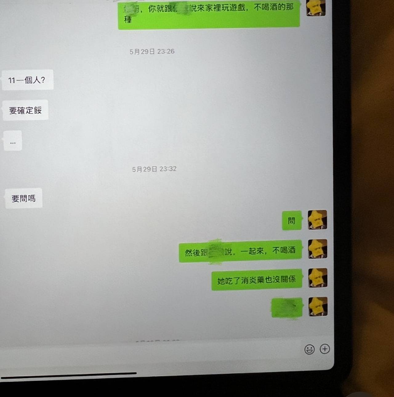 林彦俊被美女网红曝嫖娼成瘾私生活混乱！他炮轰诽谤