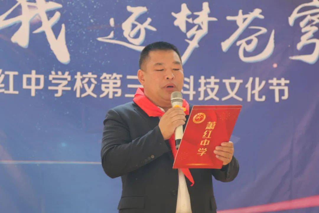 萧红中学第三届科技文化节正式启动:强国有我 逐梦苍穹_科学_教育