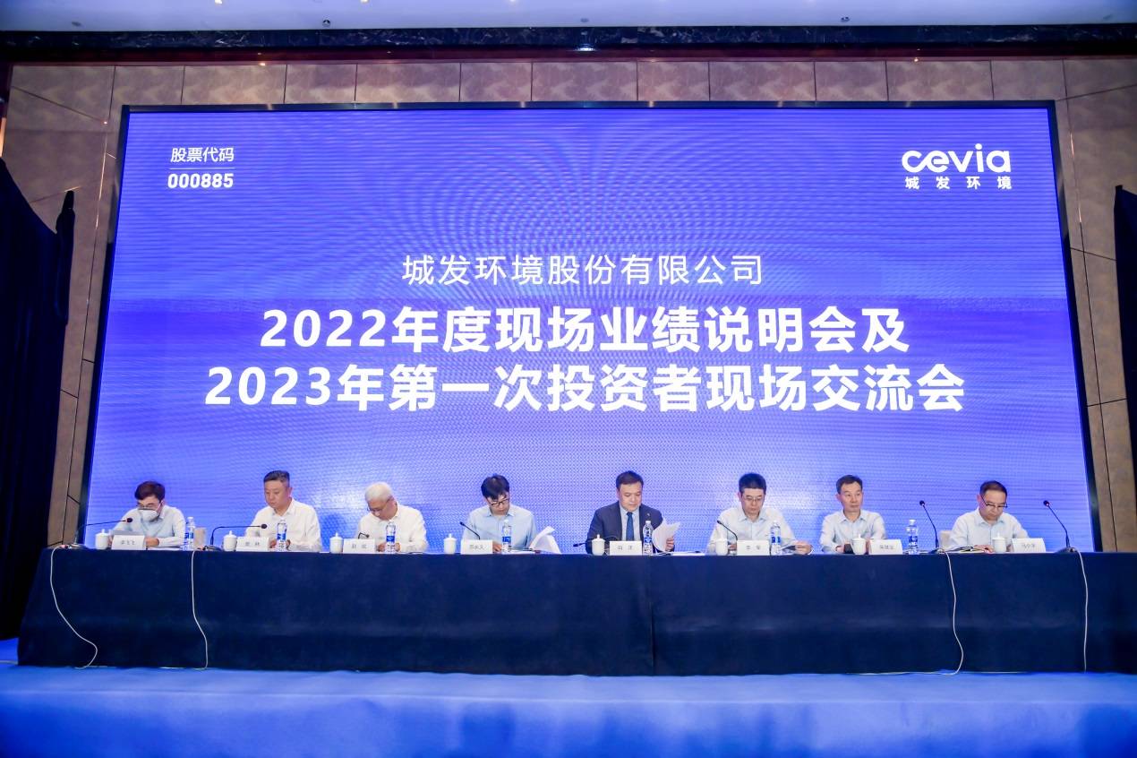 城发环境股份有限公司董事长白洋带您走进城发_服务_项目_智能化