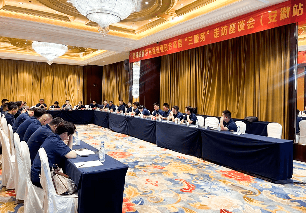 聚力共赢,向「亿」而行 | 亿田副董事长陈月华携品促会高层领导走进