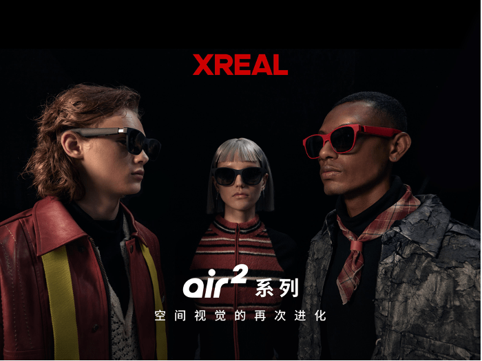 XREAL发布Air 2系列AR眼镜显示升级、轻量化引领消费级AR新篇章_手机搜狐网