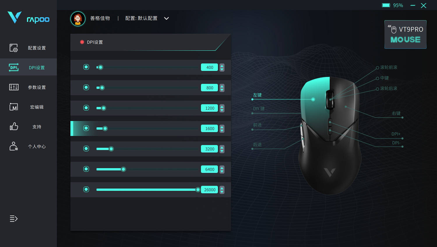 68g轻量化设计，可扩展4K回报率，雷柏VT9PRO双模游戏鼠标体验