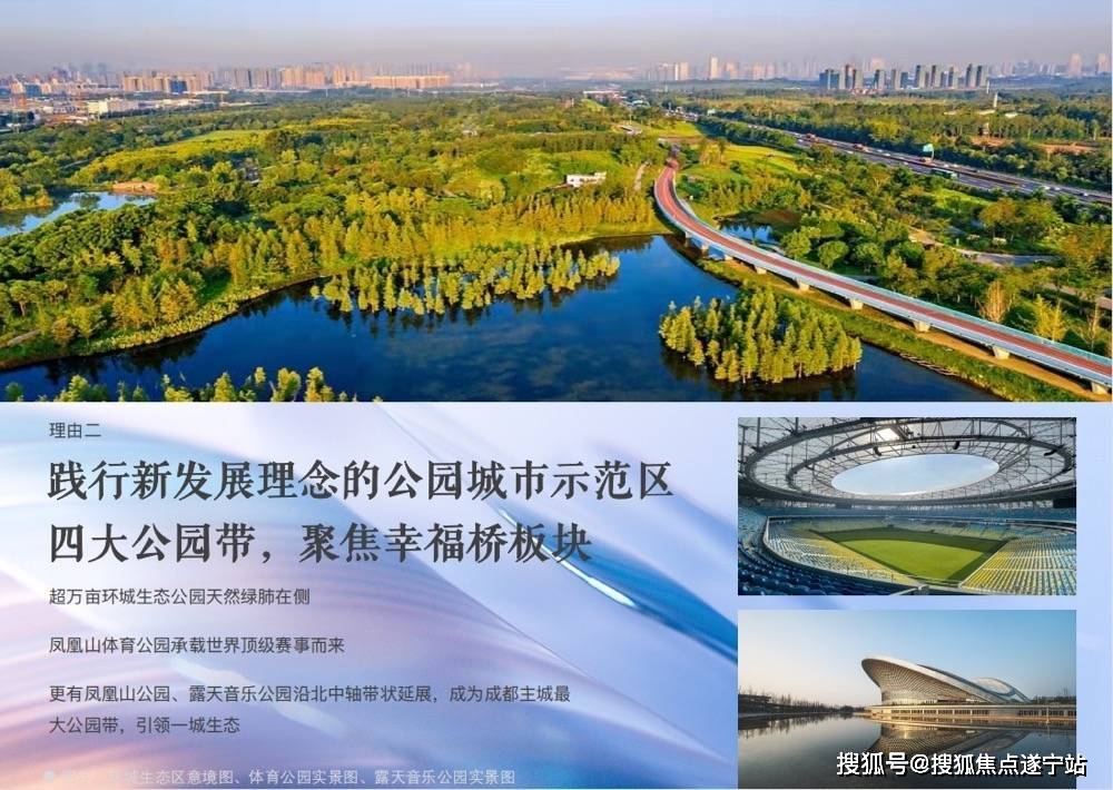 招商未来公园幸福桥tod购房攻略_项目_金牛区_区域