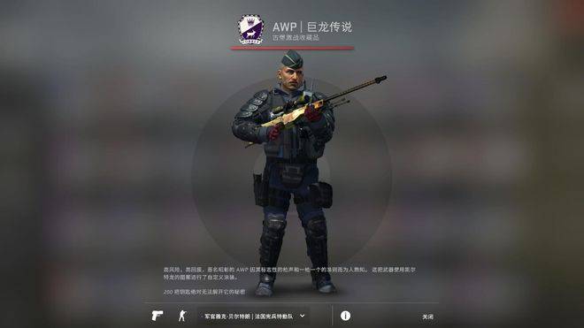 csgom4a1最贵皮肤图片