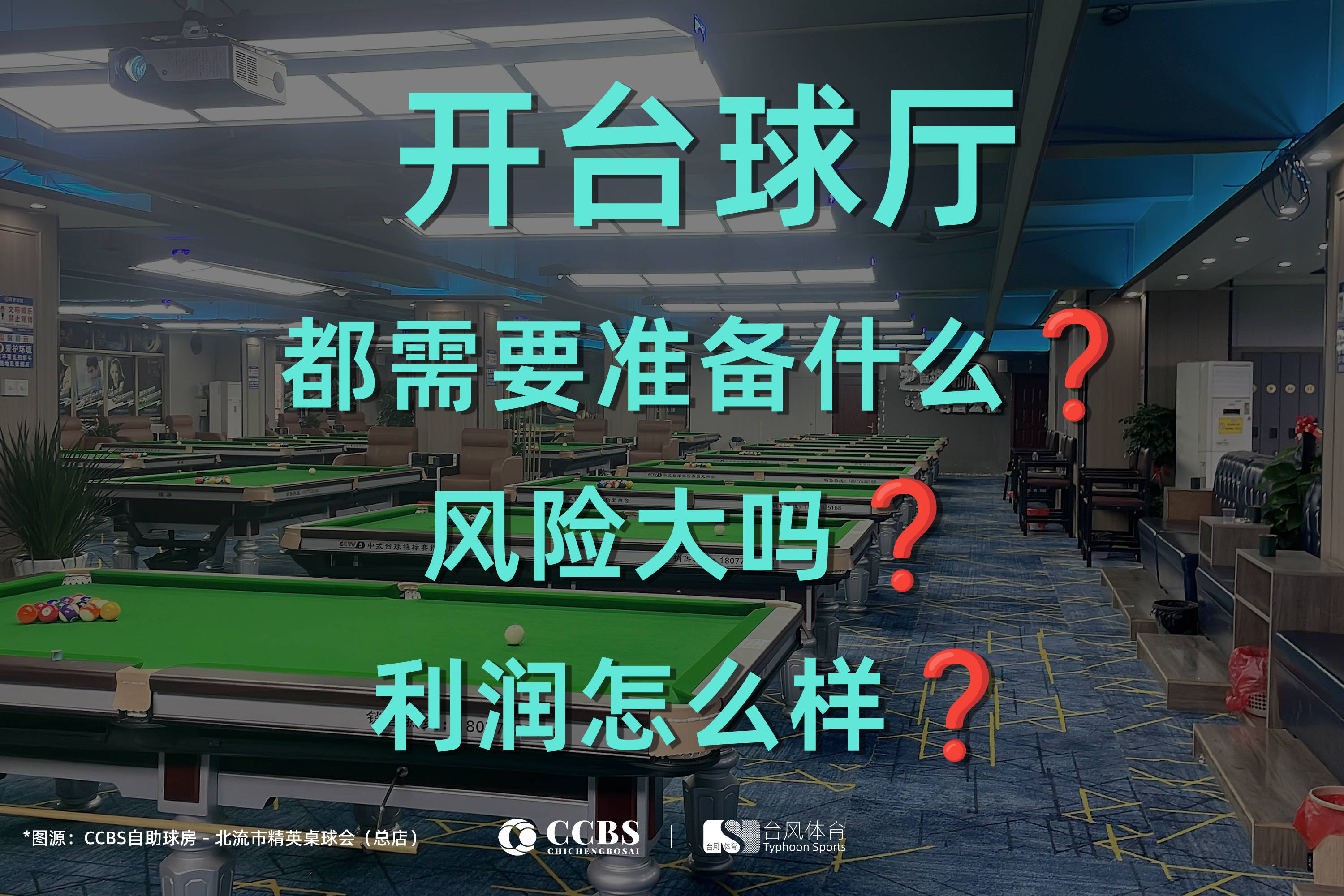 天眼查风险等级需要开VIP吗（天眼查有风险吗?） 第2张