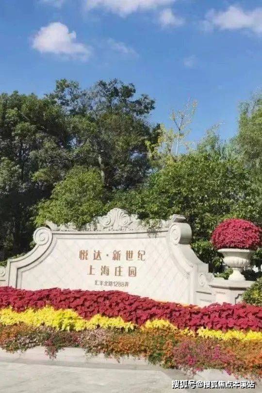 奉贤悦达·上海庄园稀缺独栋