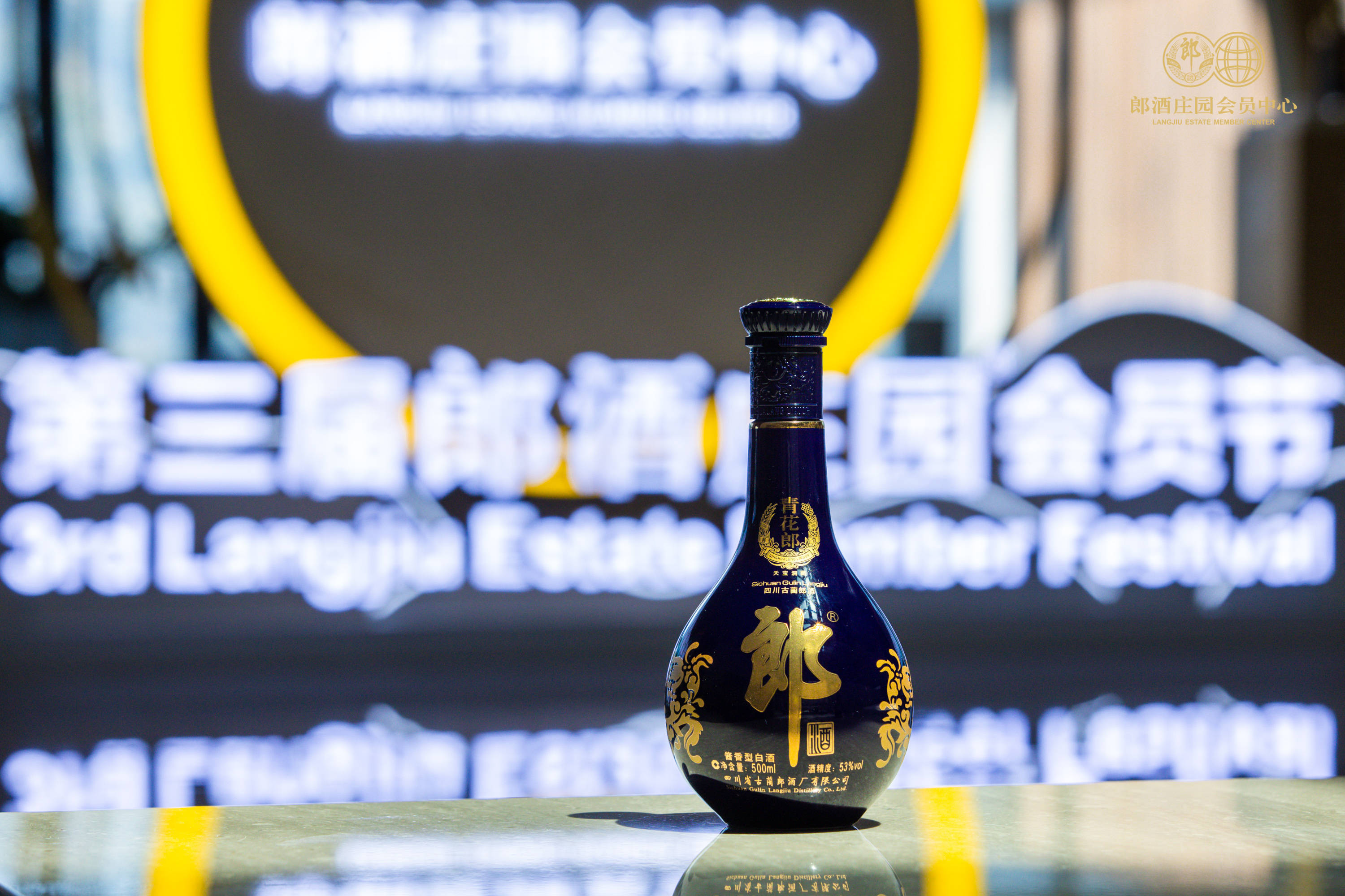 汪俊林官宣"百年郎酒":2025年冲300亿,未来剑指千亿_产品_目标_品质