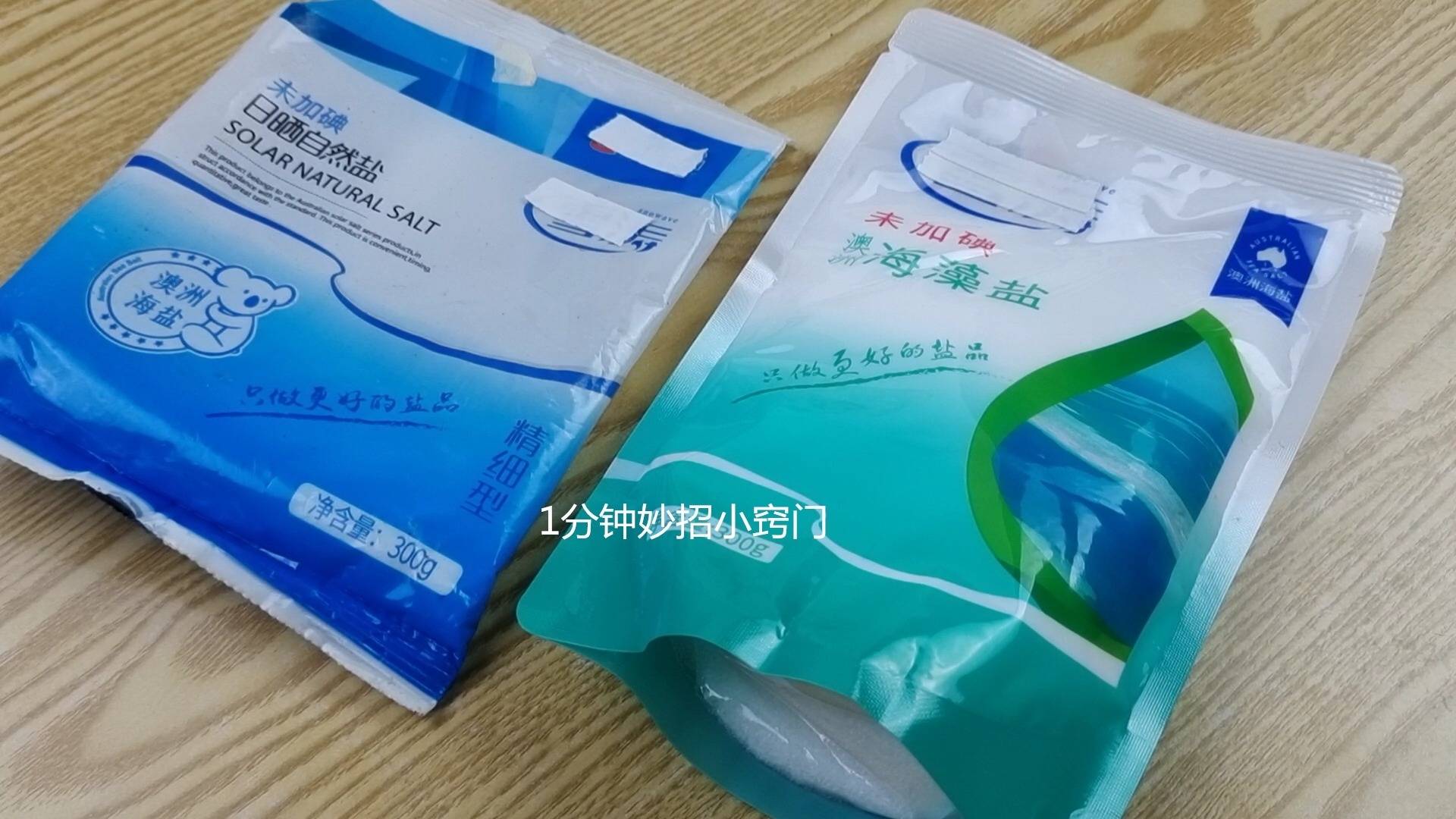 种食盐别再买了,家里有的建议倒掉,不要再吃了,长知识_食用_品质_包装