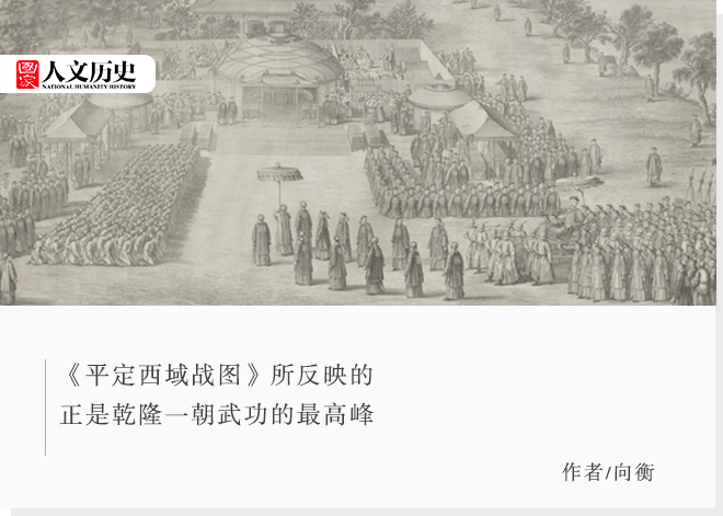 清代“战地纪录片”：《平定西域战图》背后是怎样的故事？_准噶尔_