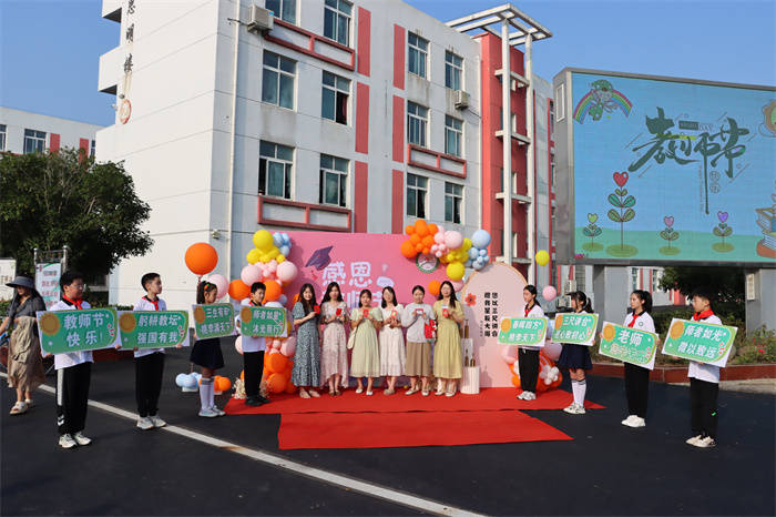 师恩难忘 感恩有你 ------盱眙县马坝中心小学隆重举行"庆祝教师节"