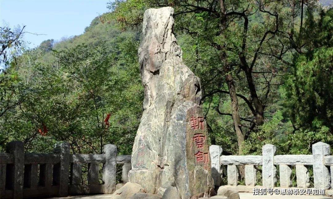 泰山传说故事——斩云剑_青年_云雾_深谷