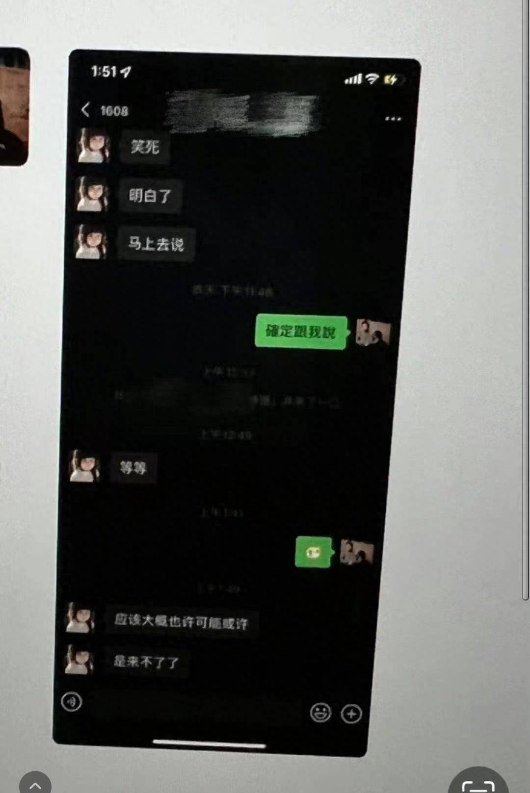 看内容应该是林彦俊约女生和违法时与人联系的过程.