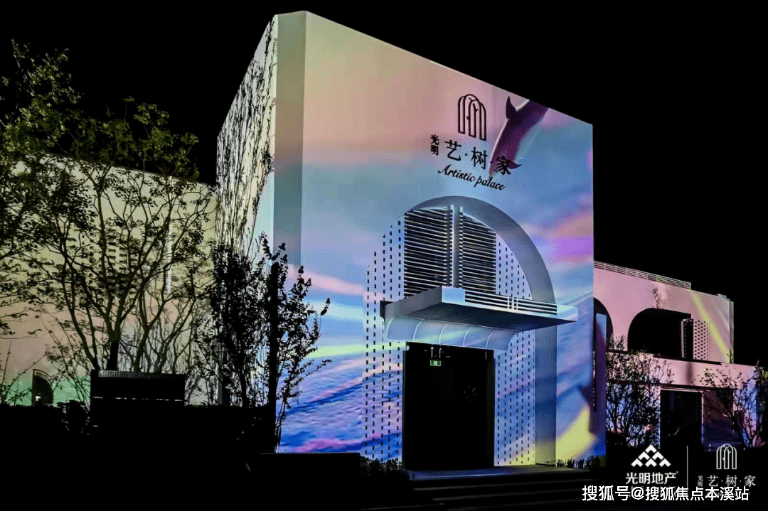 金山光明·艺树家首页网站丨金山光明·艺树家网站首页-价格-户型-配套-地段_新城_上海_万方竞
