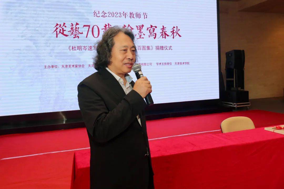 天津90岁老画家杜明岑向13所高校捐赠600本画集_杜老_东区_大学