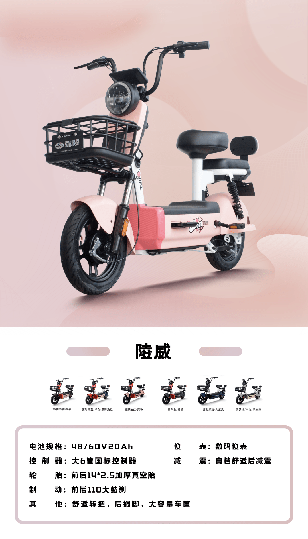 嘉陵电动车简易款大集合,您喜欢哪一款呢?