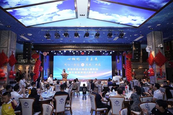 贵阳市务川商会五周年庆典暨桁生源集团商会大厦开工奠基仪式礼成