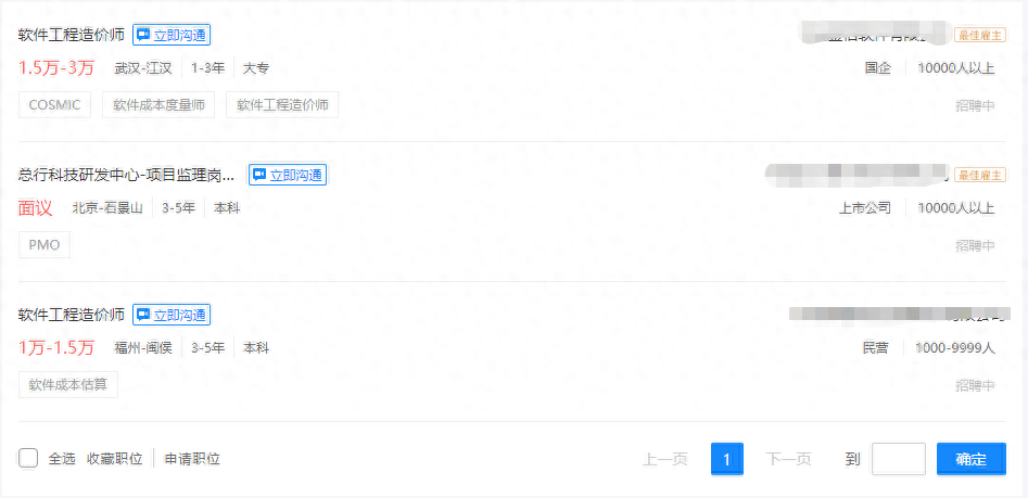 软件工程造价师证书有用吗？难不难考？