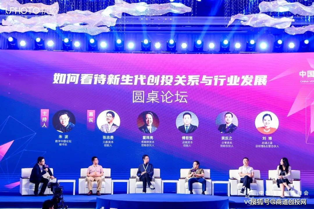 “新生代 新力量 新创投”中国创投创新峰会暨蓉城论坛成功举办！