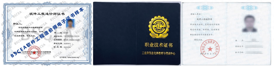 软件工程造价师证书有用吗？难不难考？