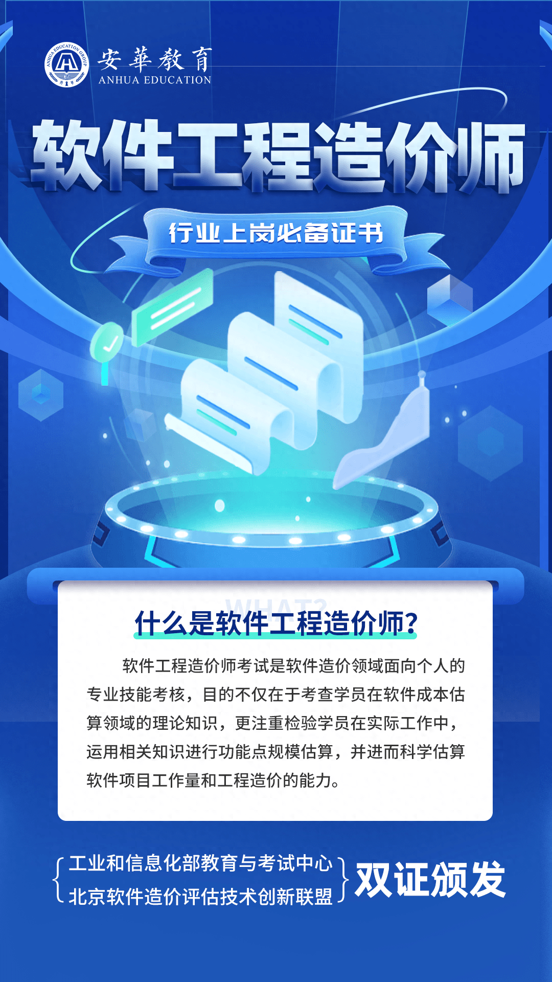 软件工程造价师证书有用吗？难不难考？