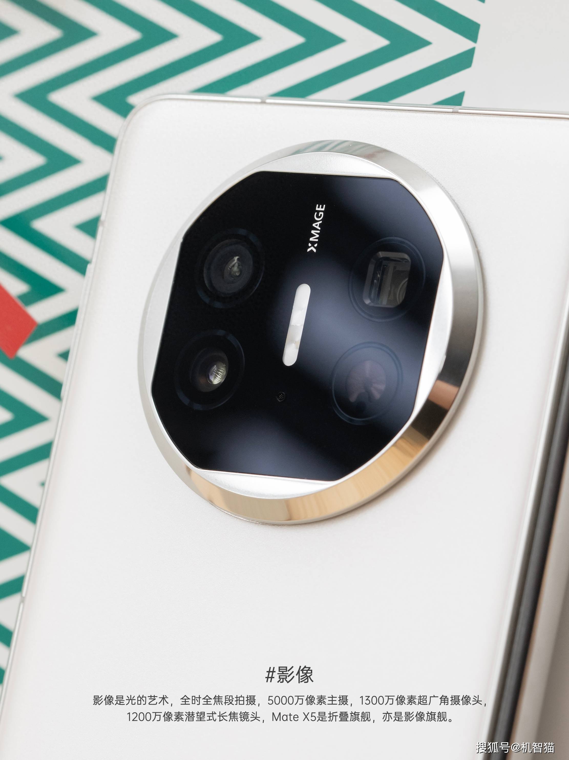 华为mate x5:多出的"5g",意义远比想象中重大_手机_重量_镜头