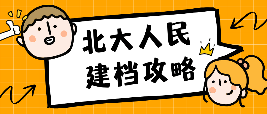 建档流程,建档费用,挂号攻略!_检查_医生_母子