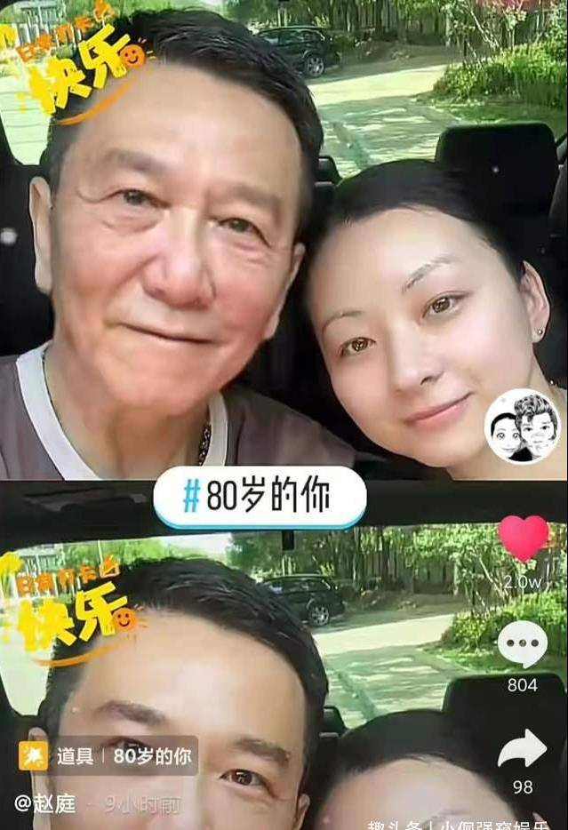 温兆伦和第三任妻子同框,"80岁"脸布满皱纹,小20岁妻子真年轻