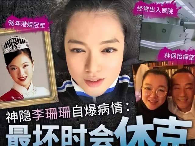遗憾人生却反转,港星钱嘉乐当初的选择是对的_李珊珊_女方_演艺事业