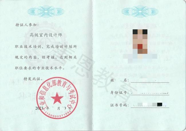五级室内设计师证是终身吗 室内设计师证考试时间