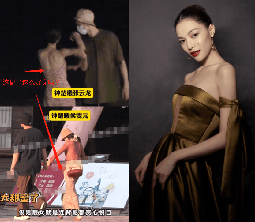 曝钟楚曦疑出轨侯雯元!