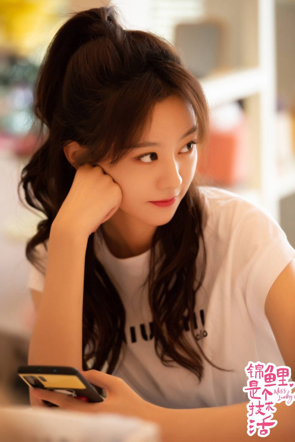 《锦鲤是个技术活》9月13日开播 刘特林柒予张炯敏徐沐婵齐撒糖_钟未