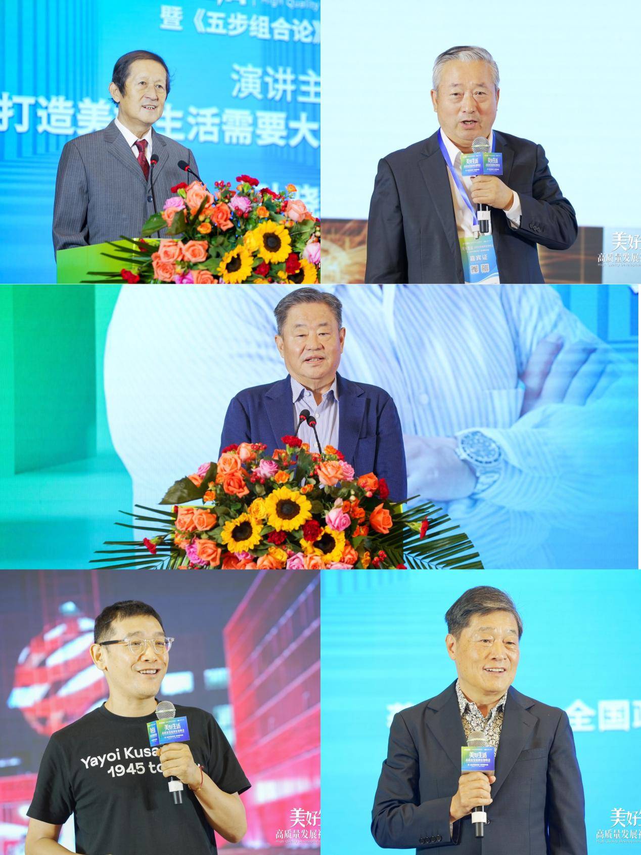 神农架峰会暨《五步组合论》读书研讨会在湖北举办_活动_中国_企业