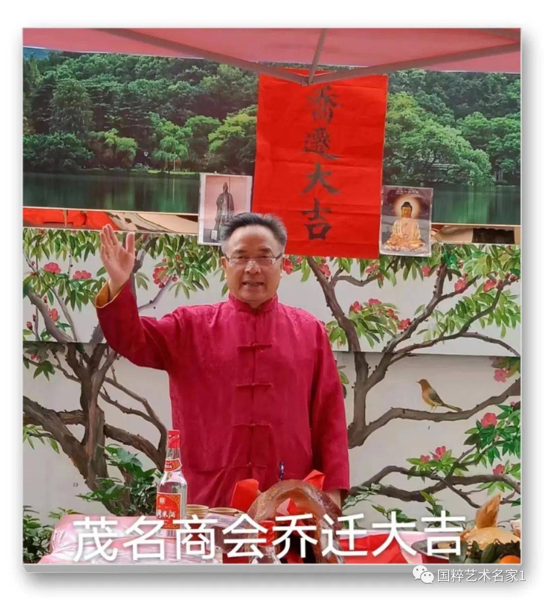 国粹艺术名家——香港风水哲学院张恩诚院长