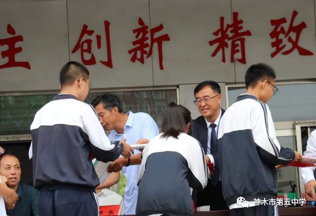 神木市第五中学开学典礼暨庆祝教师节表彰大会纪实_奖励_国歌声_获奖