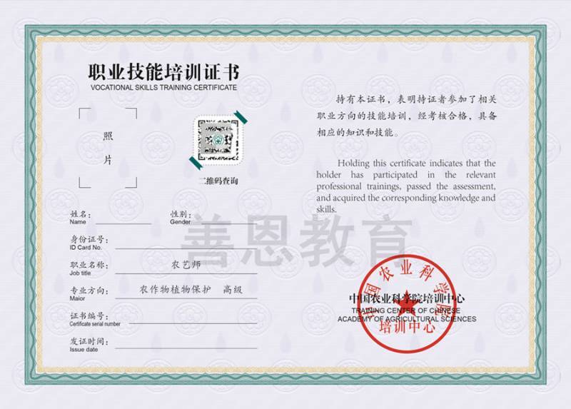 那里可以考农作物植物保护员高级证 作用大吗