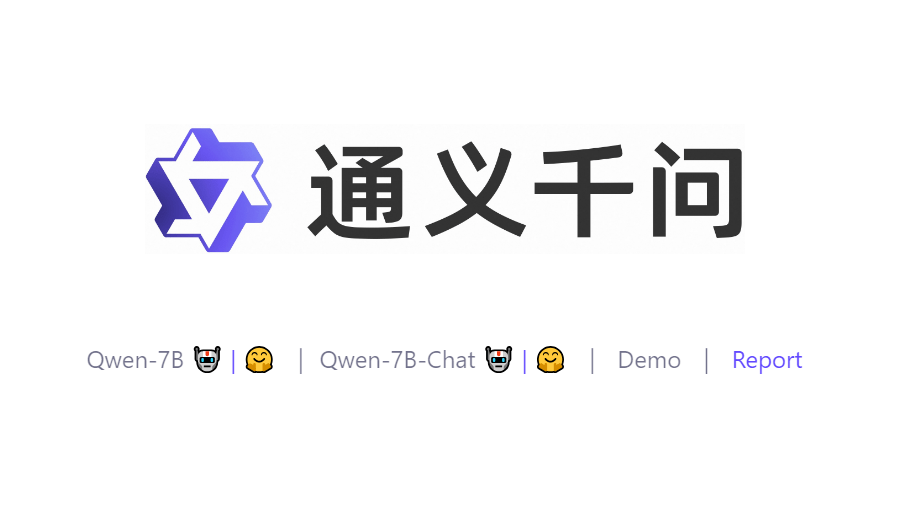通义千问网页版登录入口