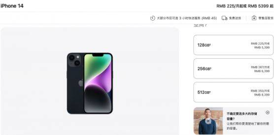 苹果iPhone 14系列新品降价：新品发布会的惊喜与期待_版本_售价_官网