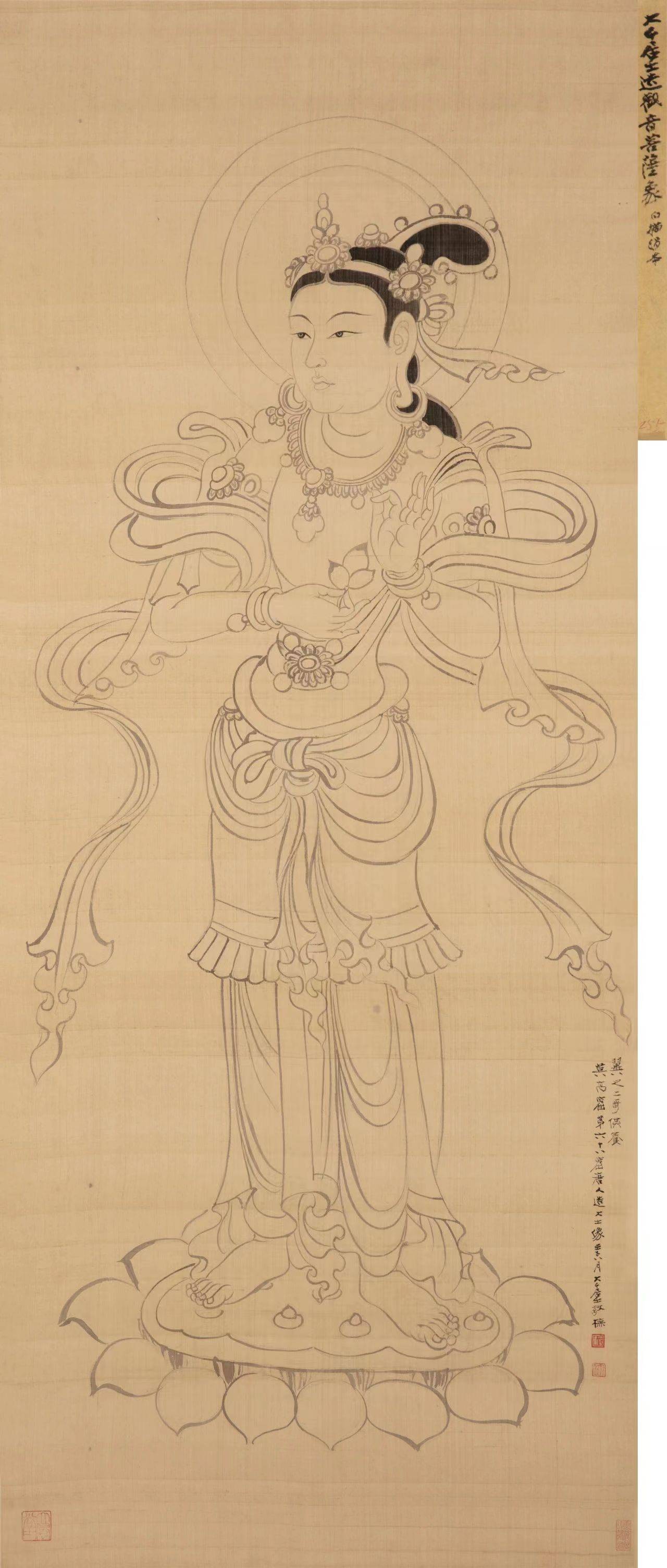 张大千白描盛唐观音菩萨像,徐雯波旧藏