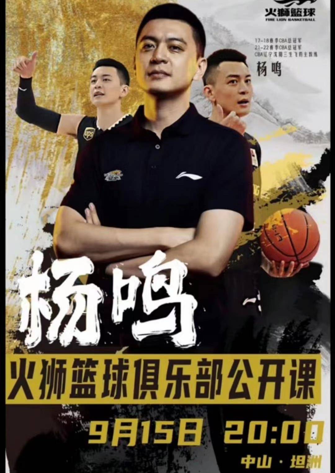 官宣,杨鸣签约广东球队,名宿要求追责姚明,野球帝球员收入曝光_辽宁