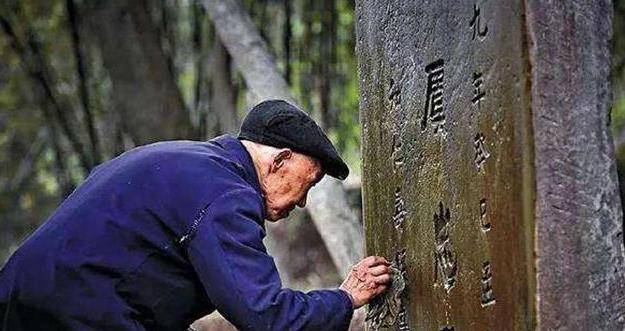 为无名烈士守墓74年,92岁终于等到奇迹出现_牛余庆_季布_敌人