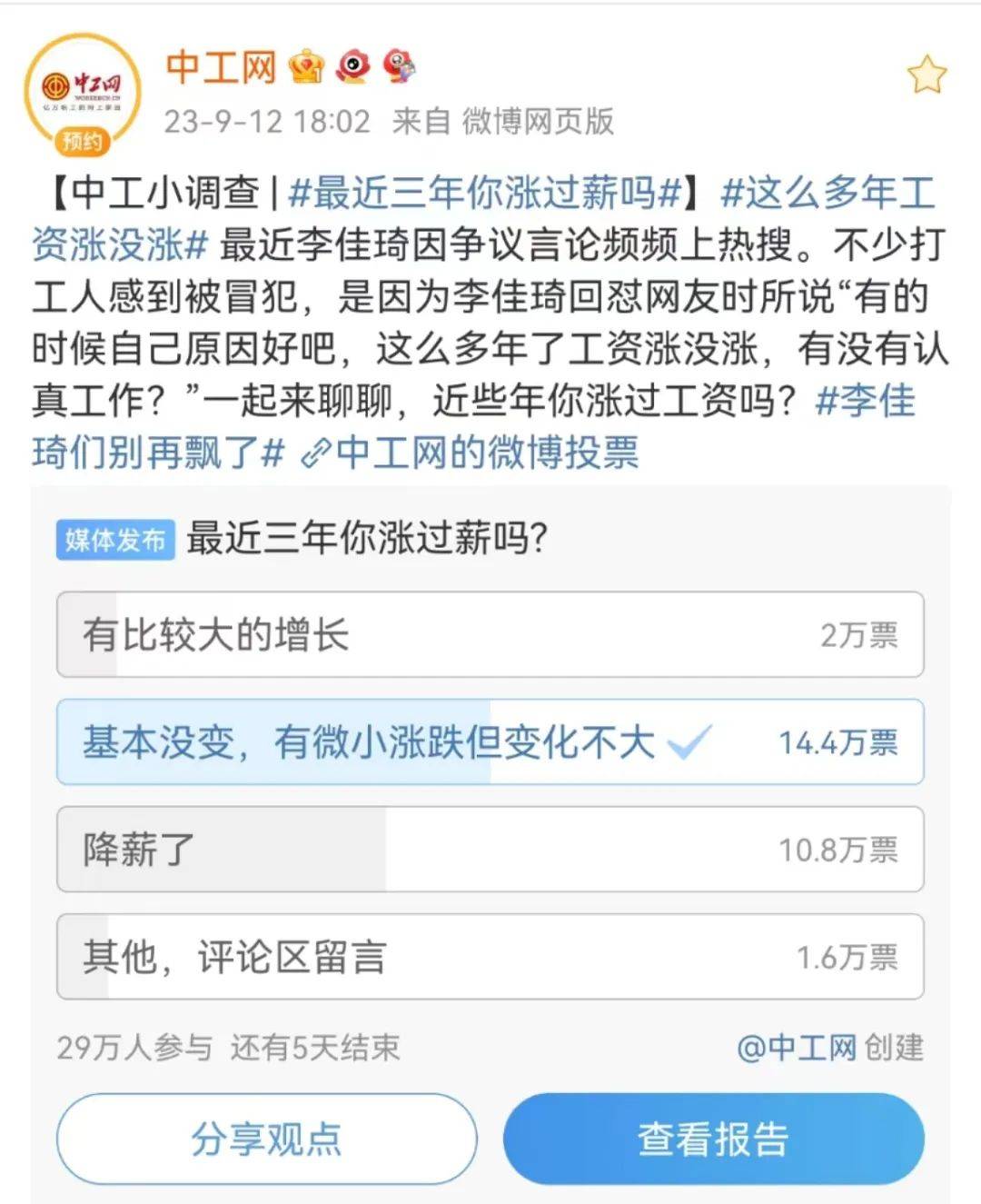 西游幻圣