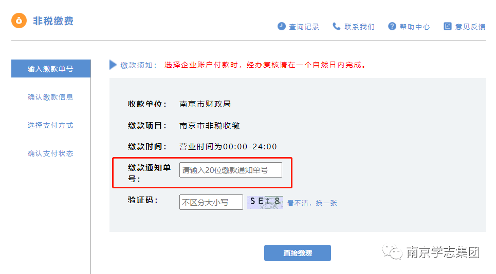 短信链接怎么打开交费 短信链接怎么打开交费