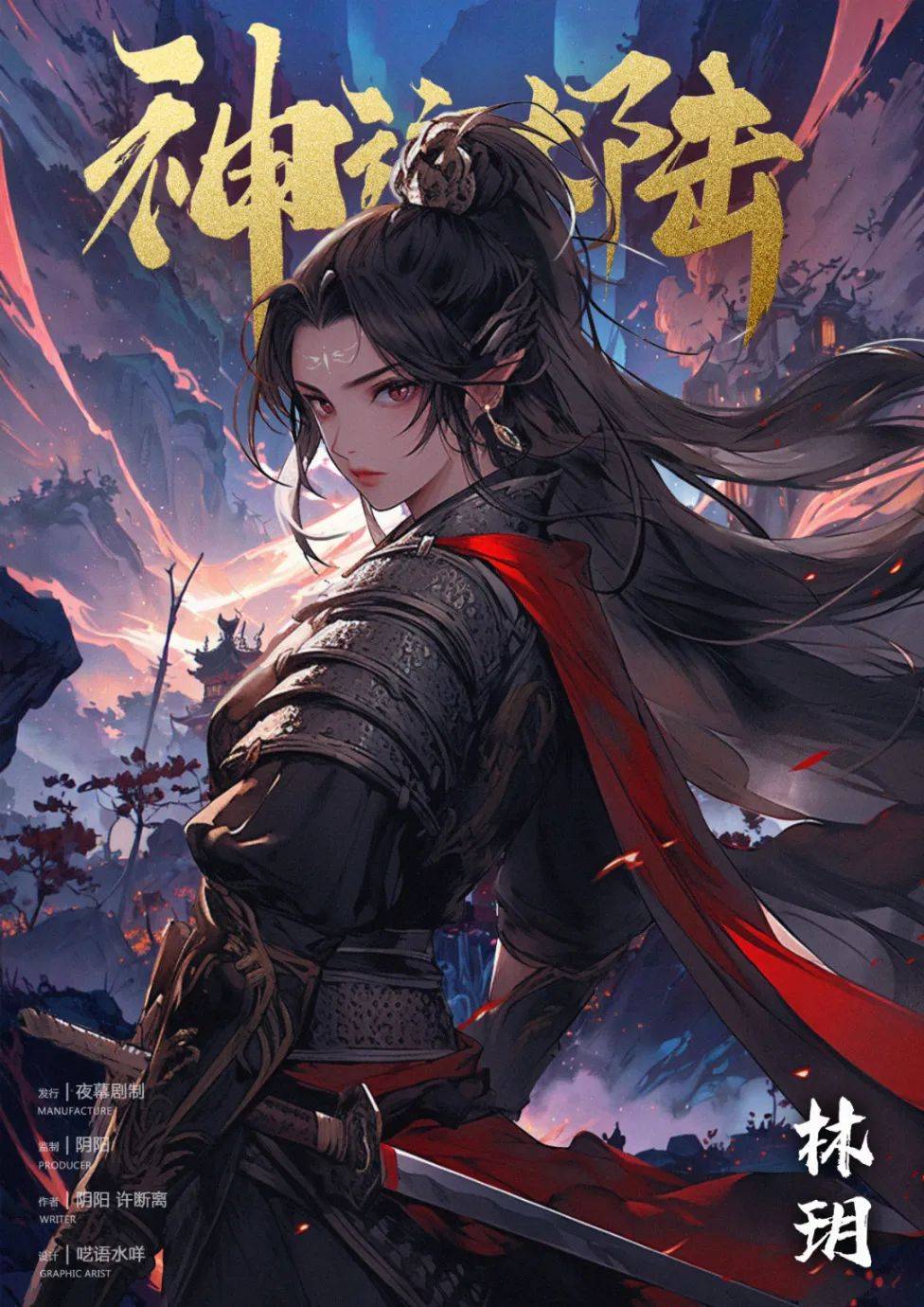 【兔兔复盘】剧本杀《神迹大陆》复盘解析测评:揭开谜团的真相,凶手是