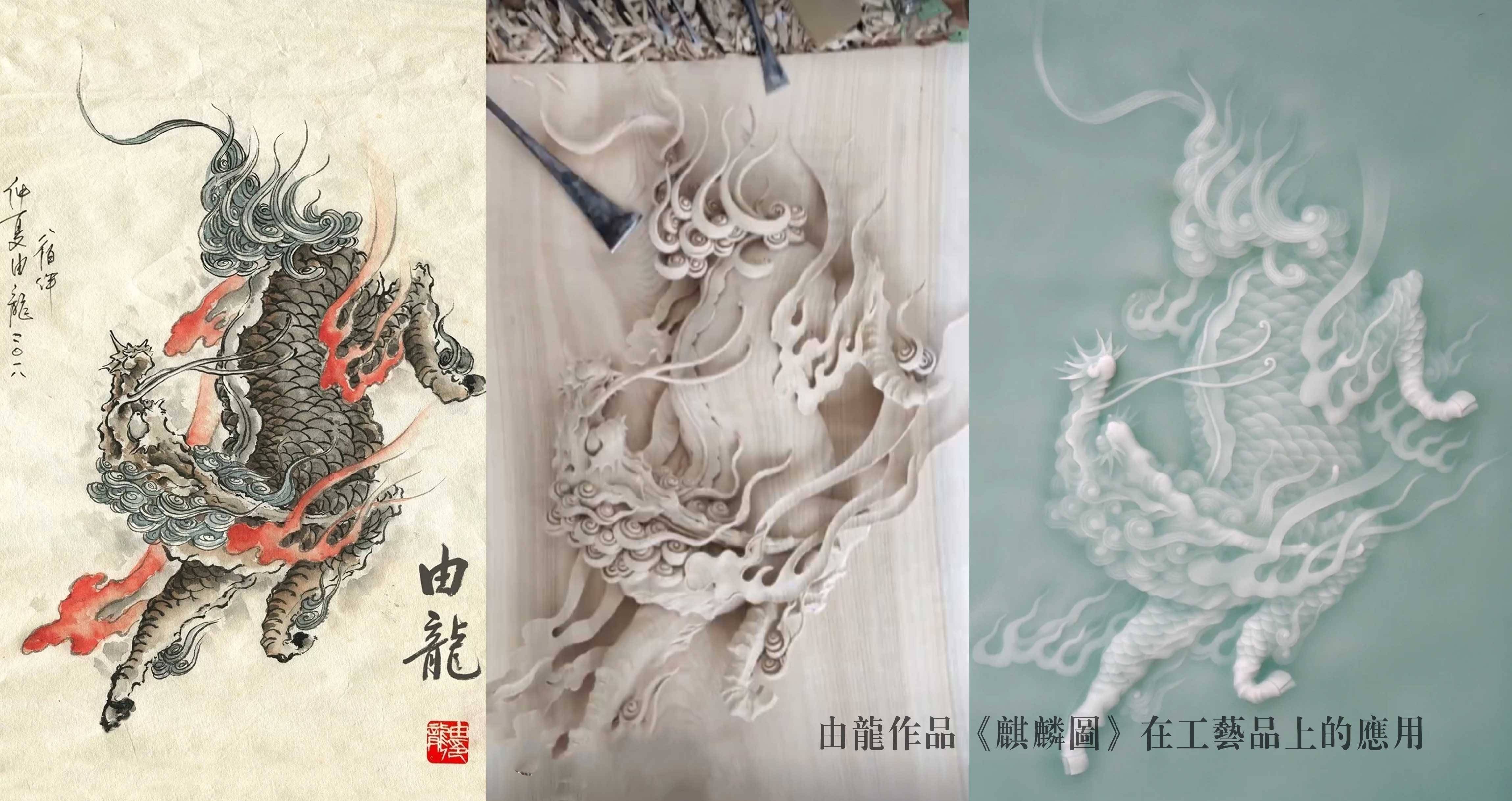 由龙：中华民族龙纹研究与工艺艺术品应用-都市魅力网