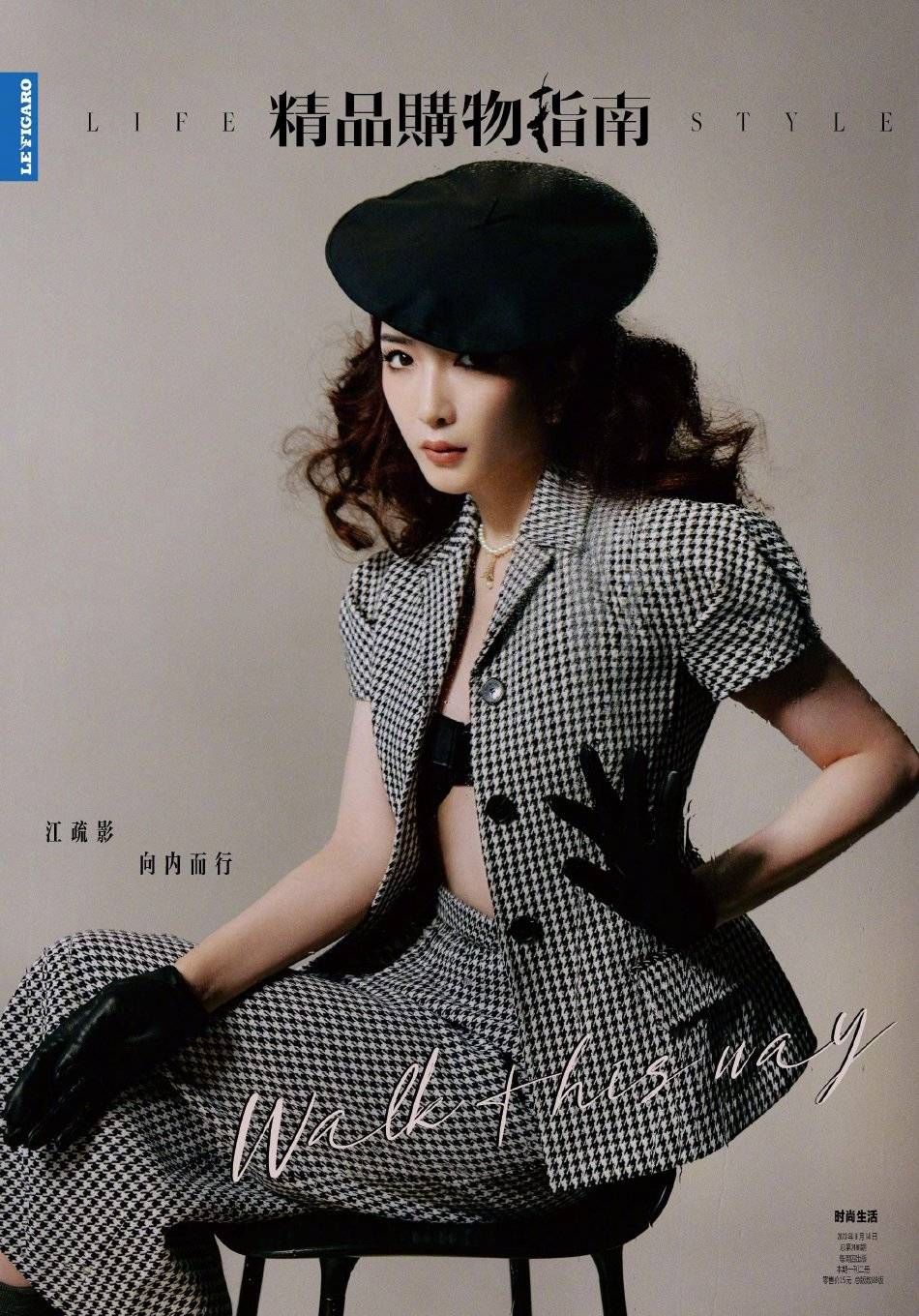 江疏影是内地著名女星,她接演过《致青春》《一仆二主》《好先生