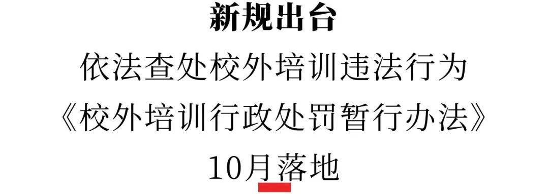 还敢举行“小升初考试”！成都这家公司被查