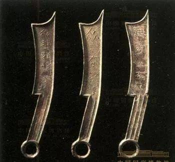 背面三道横纹下一星号,星号下铭文"卜".节墨刀出土稀少,故为刀贷之