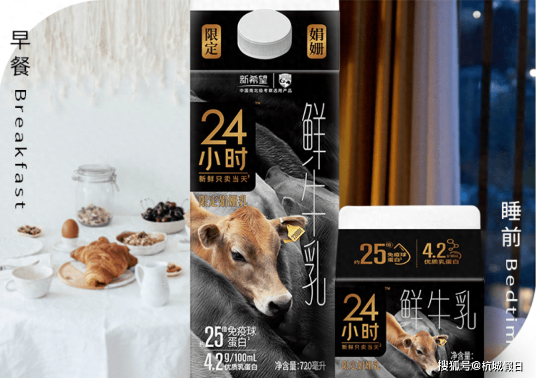 新希望乳业鲜奶节,奇招迭出,"鲜"为人知!